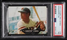 1977 Calbee Pro Series Sadaharu Oh #35 PSA 7
