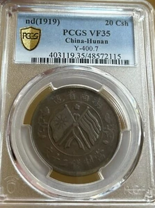 1919 China Hunan 20 Cash PCGS VF35 Y-400.7 - Picture 1 of 2
