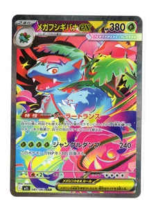 Mega Venusaur EX 087/063 SAR M1L Mega Brave NM Japanese Pokémon Card AUS - Picture 1 of 2