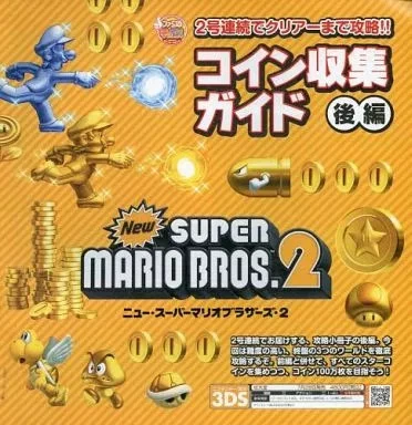 Strategy Guide 3DS Action Game 3DS New Super Mario Bros. 2 Coin Collection - Image 1 of 1