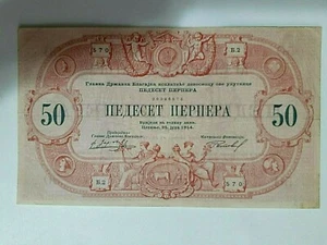 50 Perpera 1914 Monte Negro XXRARE Banknote - Picture 1 of 2