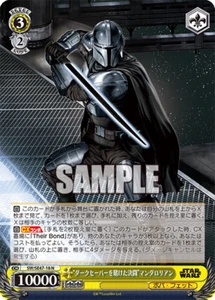 The Mandalorian SW/SE47-18 N Weiss Schwarz Star War Premium Vol. 2 - Picture 1 of 1