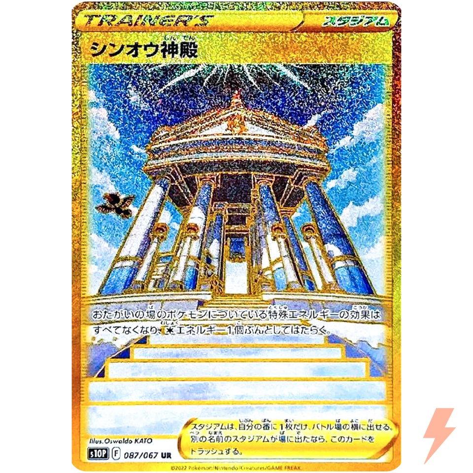 Temple of Sinnoh UR 087/067 S10P Space Juggler - Pokemon Card Japanese - Image 1 of 1