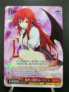 High School DxD blanco negro japonés Fdd/W65-052 R Foil Rias Gremory Devilish - Imagen 1 de 13