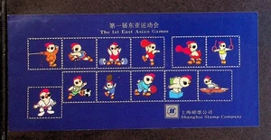 CHINA - PRC Sc 2442-3 NH BOOKLET OF 1993 - SPORT - (WS25) - Picture 1 of 2