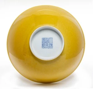 A CHINESE YELLOW-GLAZED BOWL DAOGUANG SIX-CHARACTER SEAL MARK IN UNDERGLAZE BLUE - Picture 1 of 15