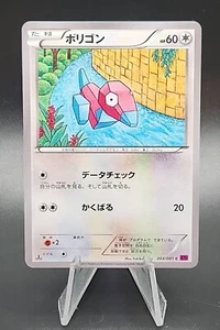 Porygon 064/081 XY Bandit Ring 1st Edition Regular Common Non Holo Pokemon Card - Picture 1 of 2