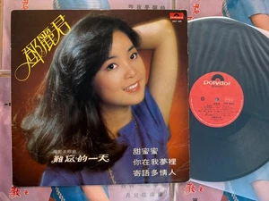 [MusicWall] Teresa Teng (鄧麗君) 甜蜜蜜 LP P73 - Bild 1 von 2
