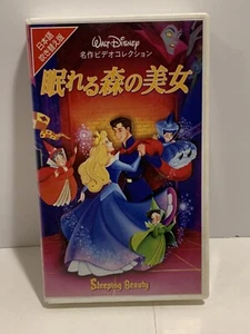 Sleeping Beauty Rare Japanese Black Diamond VHS 眠れる森の美女 日本語吹替版 Disney VWSJ4140 - Picture 1 of 6