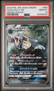 Silvally Gx Pokemon Japanese Sun & Moon Dream League 065 PSA 10 Gem Mint - Picture 1 of 2