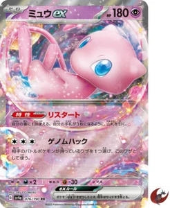 Pokemon card sv4a 076/190 Mew ex RR Scarlet & Violet Treasure - Picture 1 of 9