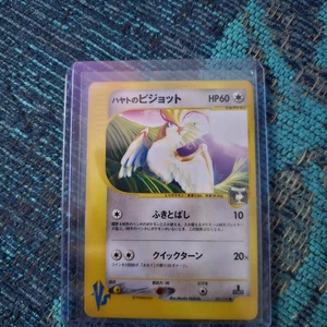 001/141 Falkner’s Pidgeot 1st Edition Japanese 2001 VS Series | Pokemon TCG | NM - Bild 1 von 2