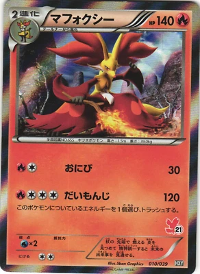 Delphox 010/039 XY Beginning Set HXY Japanese Holo Rare Pokemon Card Near Mint - Image 1 of 2