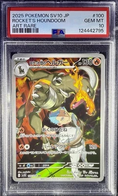 Team Rocket's Houndoom 100/098 Sv10: The Glory of Team Rocket Holo (Japanese) - Image 1 of 2