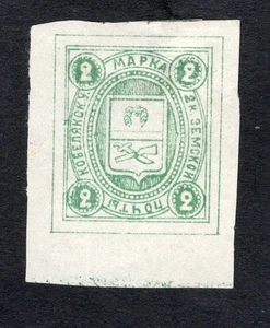 Russland 1905 Briefmarke Solowjew #9A Kobeljak Bezirk ZEMSTVO MH - Bild 1 von 2