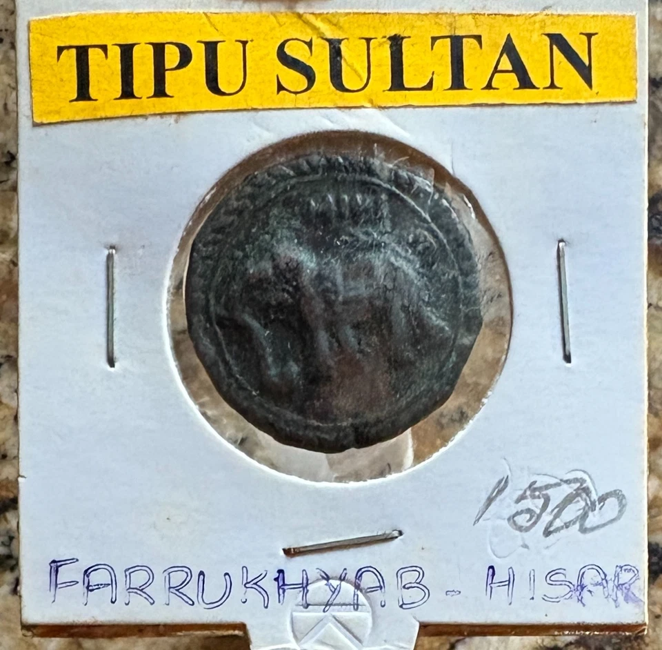 MONEDA ESTATAL TIPU SULTÁN MYSORE INDIA FARRUKHYAB HISAR COMO NUEVA COBRE PAISA Foto 1 de 2