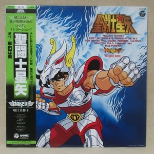 SAINT SEIYA MAKE UP OST CQ-7124 Vinyl Japan OBI - Picture 1 of 7