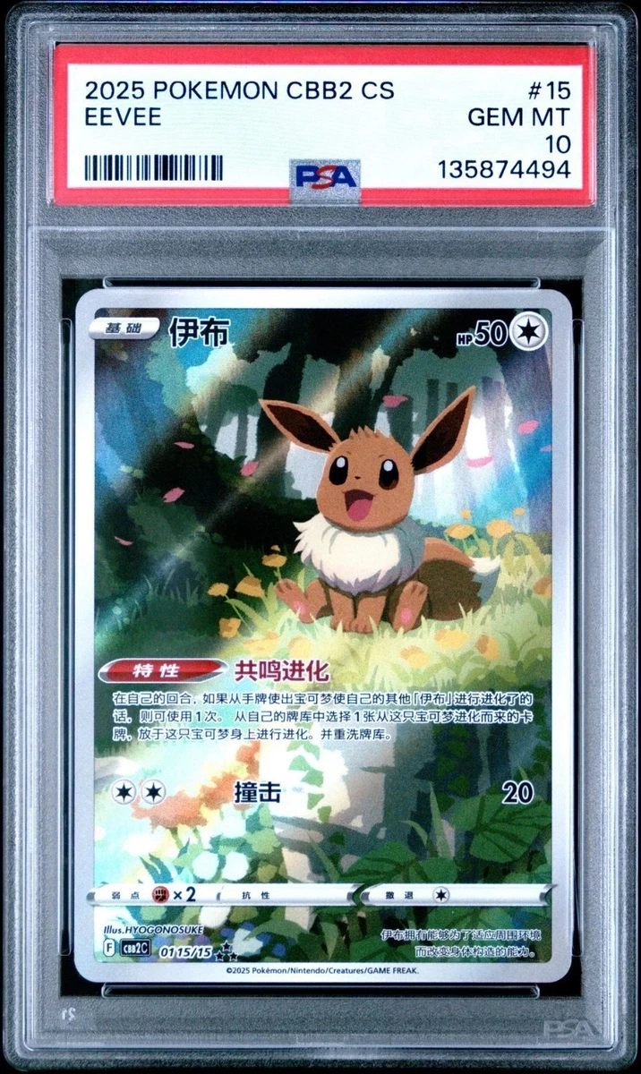Preços baixos em Eevee Pokémon TCG Autenticador Esportivo