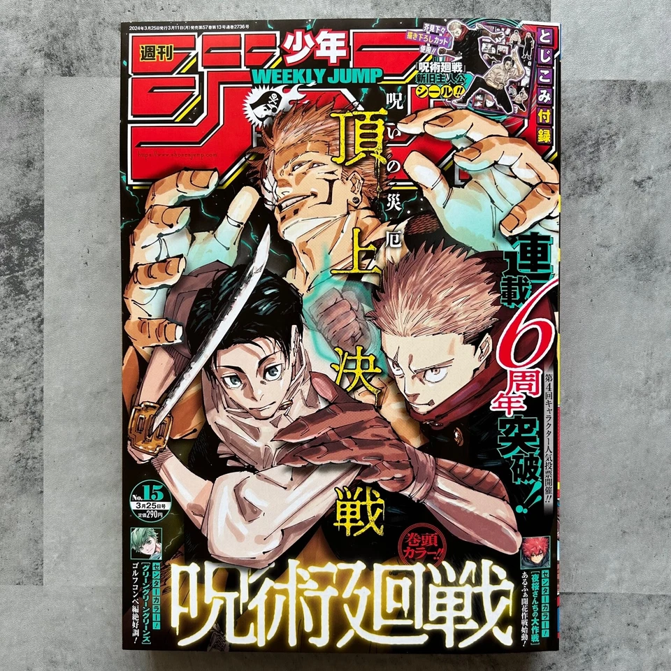 Weekly Shonen Jump No.15 Mar 2024 w/ Jujutsu Kaisen Stickers magazine Japan - Image 1 of 4