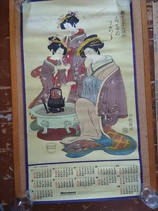 ITHistory (1981) POSTER / Kalender: MARUBENI (Japan) (weicher Filz) - Bild 1 von 1