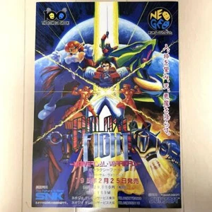 Galaxy Fight Neo Geo Version Flyer - Picture 1 of 3