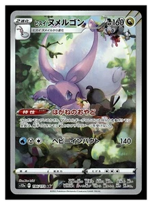 Pokemon Japanese s12a VSTAR Universe Hisuian Goodra 196/172 Art Rare - Picture 1 of 1