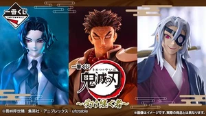 Ichiban Kuji Demon Slayer: Kimetsu no Yaiba - The One Who Will Be Historized - Bild 1 von 22