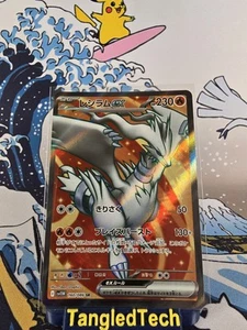 Pokemon Reshiram ex 160/086 SR SV11W White Flare Full Art Japanese Near Mint - Picture 1 of 2