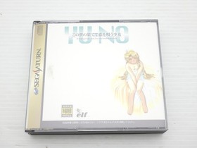 YU-NO A Girl Who Chants Love at the Bound of this World Sega Satur 9000024624368