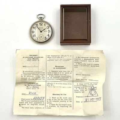 Molnija Russia Texas Dallas 1993 NAWCC 50th Anniversary Pocket Watch (LO1004402) - Image 1 of 4