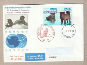 JAPAN    - AIRMAIL    -  FDC   COVER - STAMPS.. - Picture 1 of 1