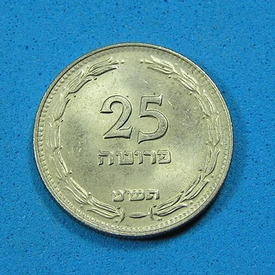 Israel 25 Pruta Coin 1949 Without Pearl, High Grade, 19.5 mm, Combined Shipping - Image 1 of 2
