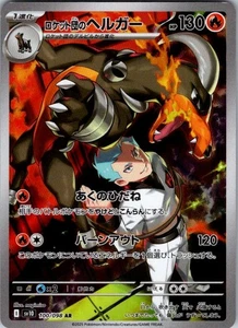 Team Rocket's Houndoom - Art Rare SV10: The Glory of Team Rocket 100/098 NM - Picture 1 of 2