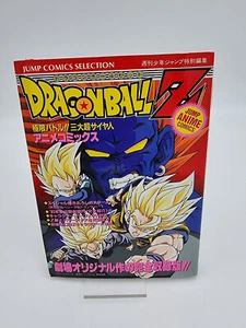 JUMP COMICS SELECTION DRAGON BALL Z COLOR COMIC MANGA JAPAN USED REF-9 - Picture 1 of 5