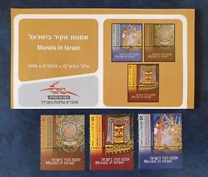 Israel 2020 Murals in Israel. Stamp. Set of v.3 MNH - Picture 1 of 2