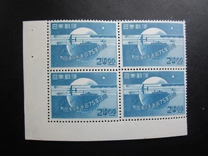 Japan 1949 UPU Mint Never Hinged Block-Post UK Only-Read all Below Lot 5 - Picture 1 of 2
