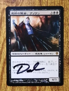MTG JAPANESE Anowon, the Ruin Sage -Artist Signed - Worldwake Magic Card #49 - Picture 1 of 3