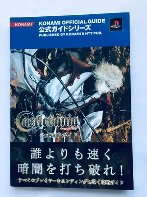 Castlevania Official Strategy Guide PS2 Book First Edition w/Obi Poster Postcard - Image 1 of 4