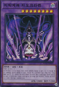 [AC03-KR020] Super Raro "Earthbound Servant Geo Kraken" Coreano - Imagen 1 de 1