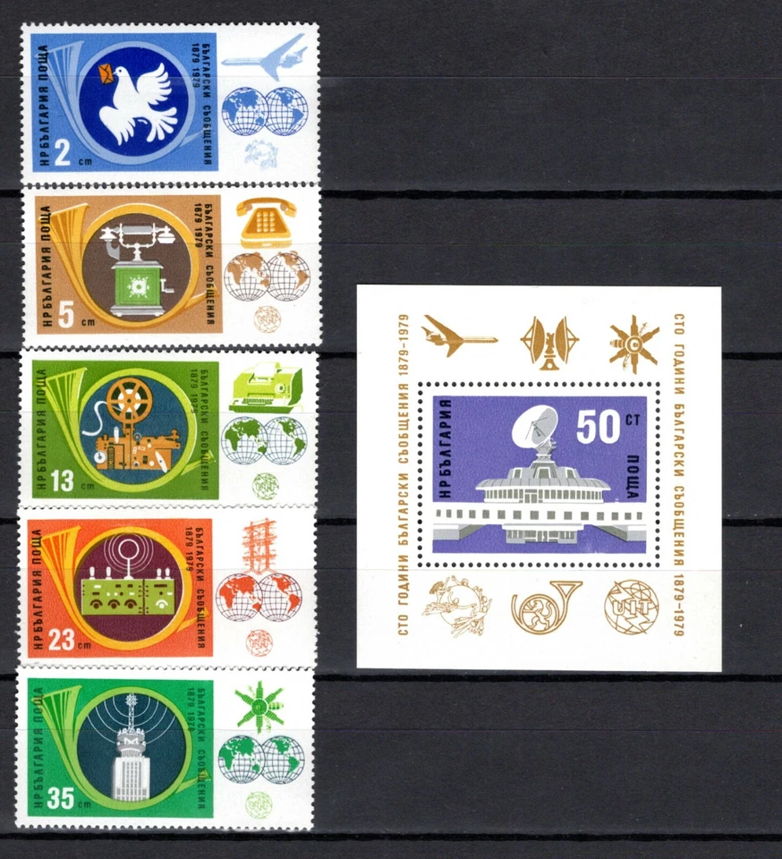 БОЛГАРИЯ 1979 ТЕЛЕКОММУНИКАЦИИ POST ANNIV. КОМПЛЕКТ и S/s как новые без наклеек и следов - Изображение 1 из 1
