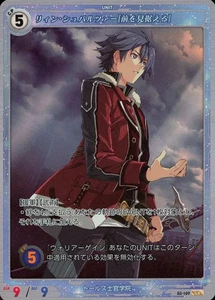 Juego de cartas coleccionables Trajectory TCG II SR Rean Booster Pack 02-109 - Imagen 1 de 1
