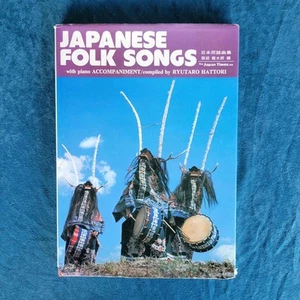 JAPANESE FOLK SONGS , WITH PIANO ACCOMPANIMENT ; VERSES TRANSLATED INTO ENGLISH - Picture 1 of 3
