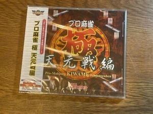 Pro-Mahjong KIWAME Tengensenhen FOR WINDOWS JAPAN - Picture 1 of 2
