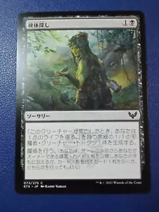 Hunt for Specimens Strixhaven S.O.M. 2021 Magic The Gathering #073 Japanese - Picture 1 of 2
