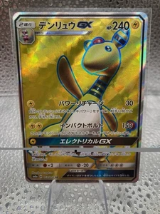Pokemon Karte Ampharos GX 053/052 Dark Order SM8a Japanese Fullart - Bild 1 von 3