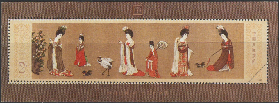 (C2)MALAYSIA CHINA PRC 1984 T89 LADIES OF TANG DYNASTY REPLICA MS - Image 1 of 1