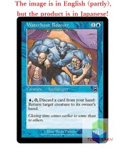 Magic The Gathering MTG JP Foil Waterfront Bouncer Common  Japan