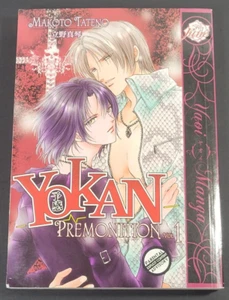 Manga - Yokan Premonition Volumen 1 - Makoto Tateno - BL Yaoi - Ex - Junio - 1999 - Imagen 1 de 6