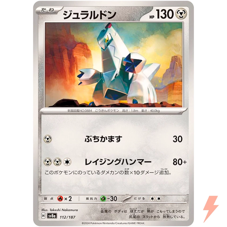 Duraludon - 112/187 SV8a Terastal Fest ex - Pokemon Card Japanese - Image 1 of 3