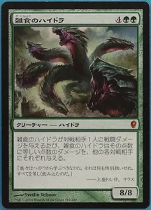 Hydra Omnivore Conspiracy (JAPANESE) NM Green Mythic Rare CARD (370777) ABUGames - Picture 1 of 2